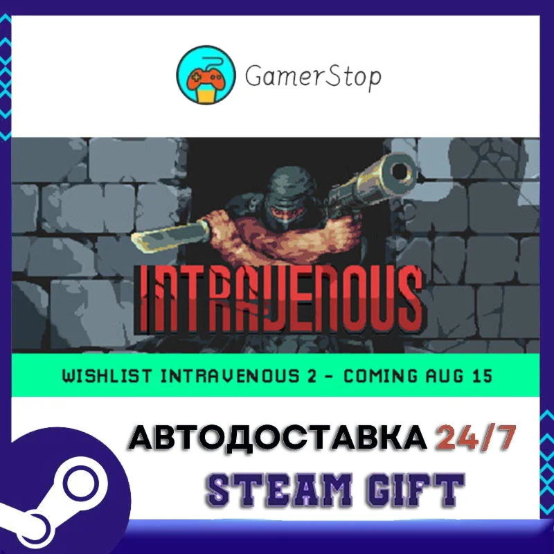 Intravenous️STEAM GIFT АВТО️RU/УКР/СНГ