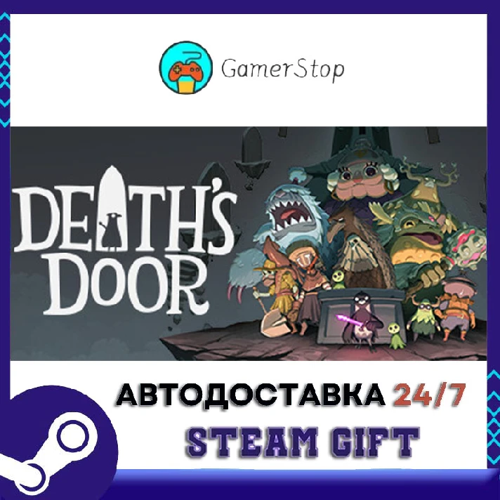 🔥Death´s Door⚡️STEAM GIFT AUTO⚡️RU/UKR/CIS