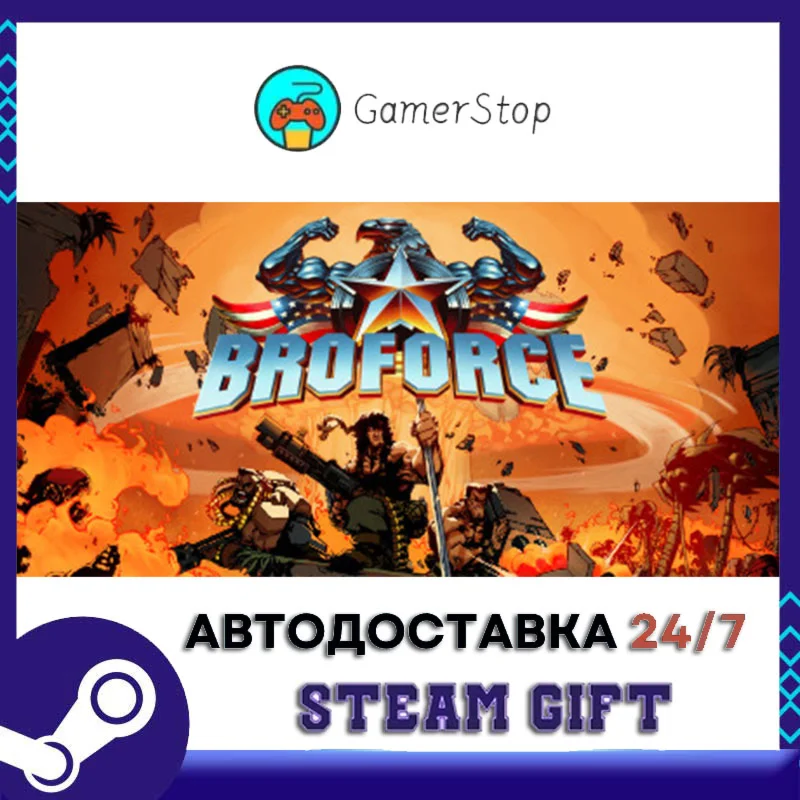 Broforce️STEAM GIFT АВТО️RU/УКР/СНГ