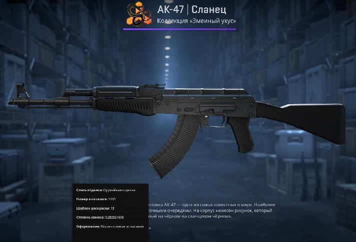 AK-47 | Slate