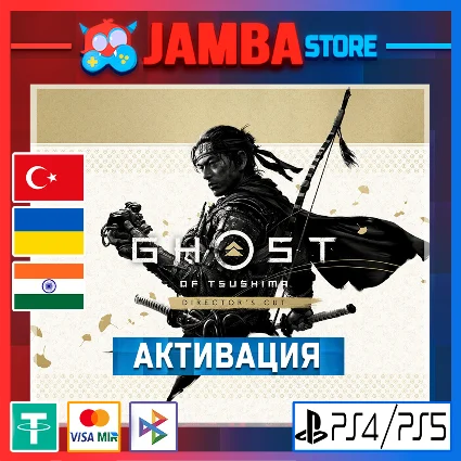 🌟 Ghost of Tsushima | PS4/PS5 | Выбор региона 🌟