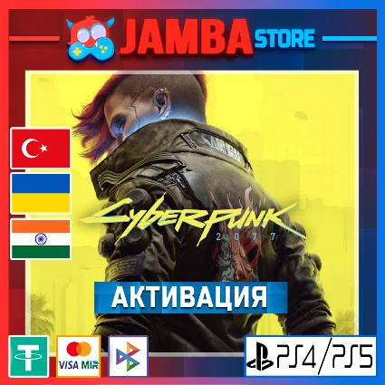 🌟 Cyberpunk 2077 | PS5 | Выбор региона 🌟