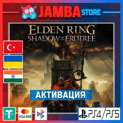 🌟 ELDEN RING SOTE | PS4/PS5 | Выбор региона 🌟