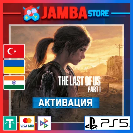 🌟 The Last of Us Part 1 | PS5 | Выбор региона 🌟