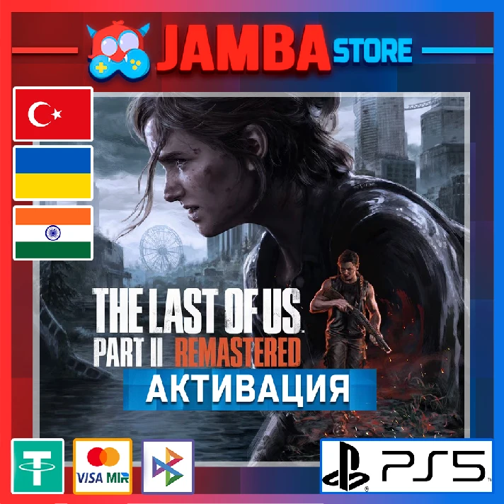 🌟The Last of Us Part 2 | PS5 | Region selection🌟