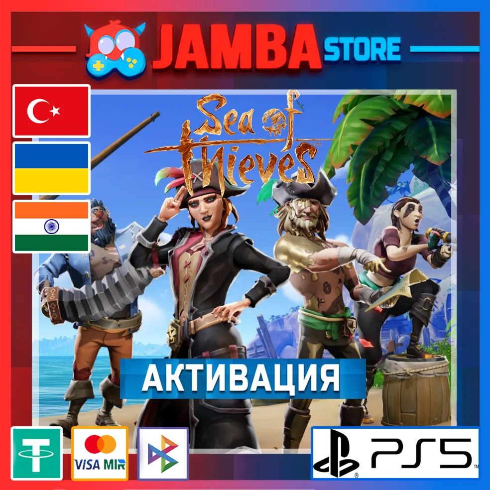 Sea of Thieves | PS5 | Выбор региона