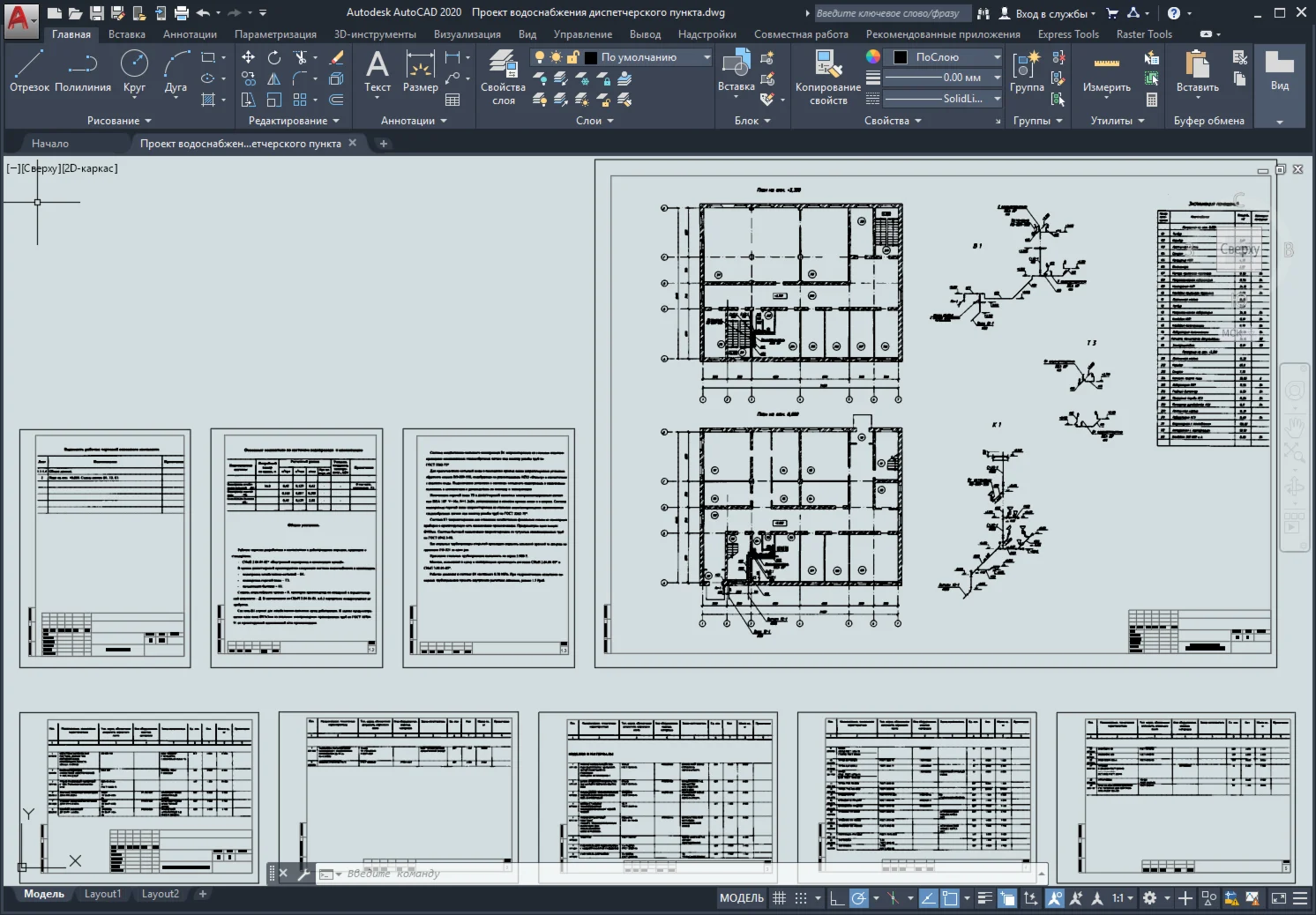 Water supply project for control center