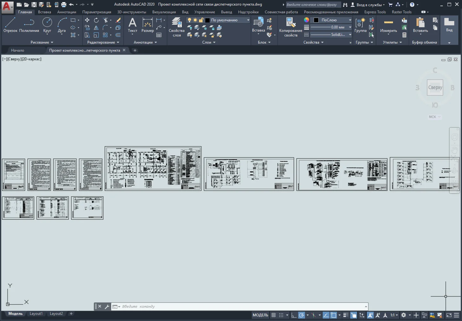 Project of integrated communication network of control