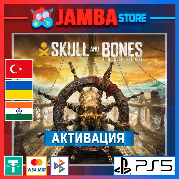 🌟Skull & Bones | PS5 | Region selection🌟