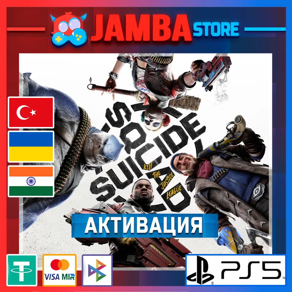 Suicide Squad: Kill the Justice | PS5 | Выбор региона