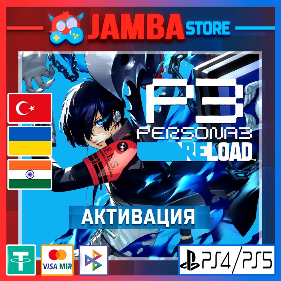 Persona 3 Reload | PS4/PS5 | Выбор региона
