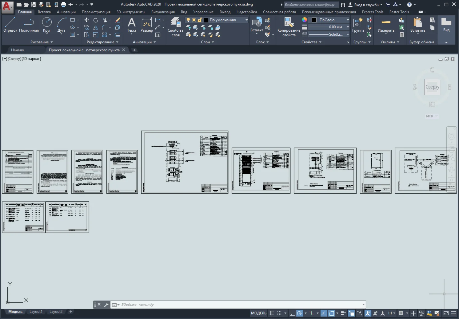 Project of local area network of control center