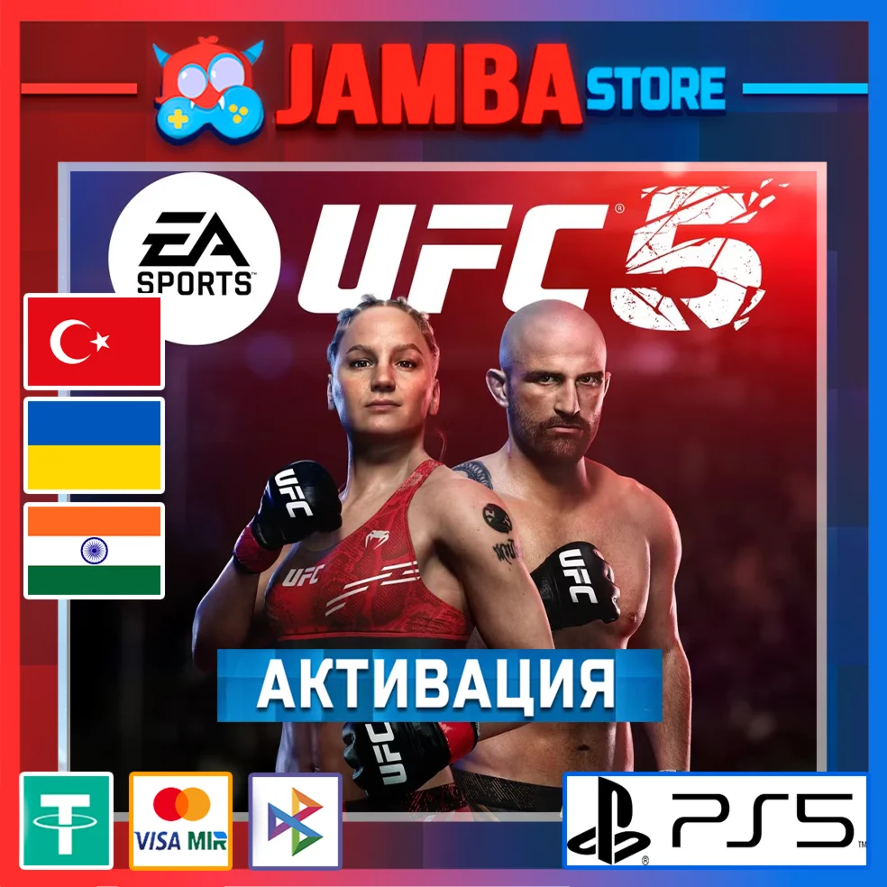 UFC 5 | PS5 | Выбор региона