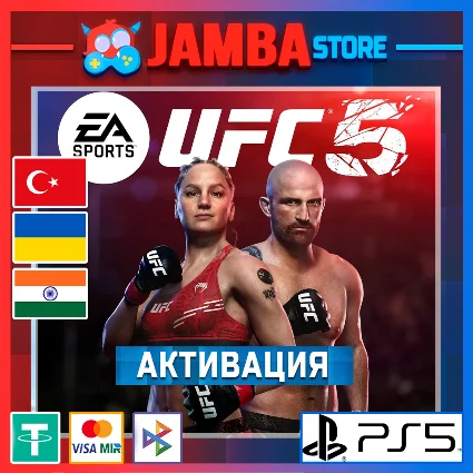 🌟 UFC 5 | PS5 | Выбор региона 🌟