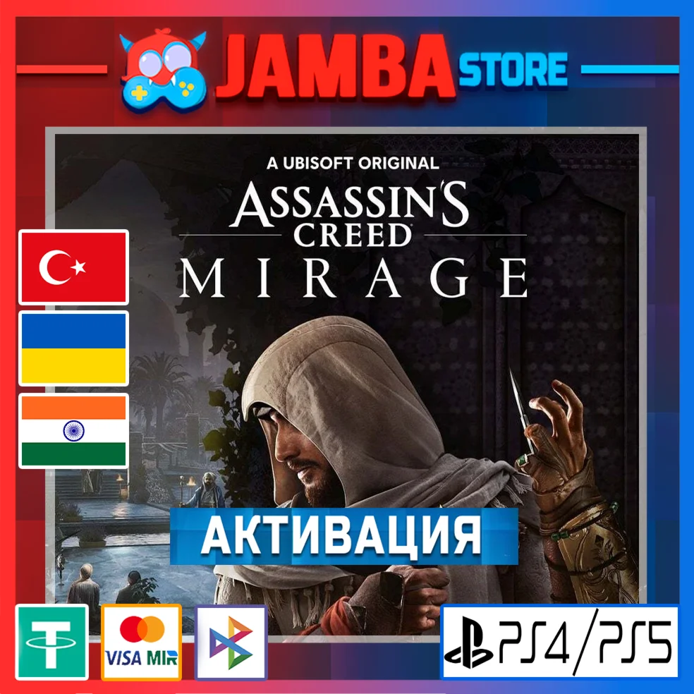 Assassins Creed MIrage | PS4/PS5 | Выбор региона