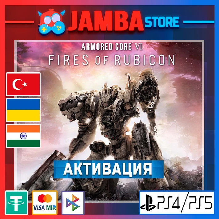 ARMORED CORE VI FIRES OF RUBICON | PS5 Region selection