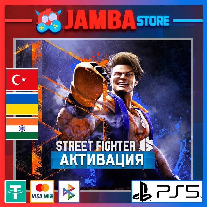 🌟Street Fighter 6 | PS4/PS5 | Region selection🌟