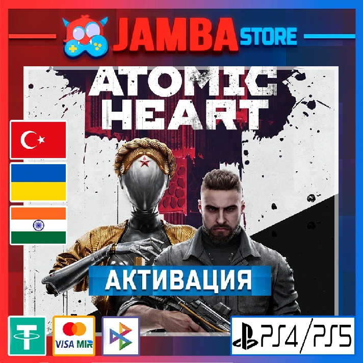 🌟Atomic Heart | PS4/PS5 | Region selection🌟