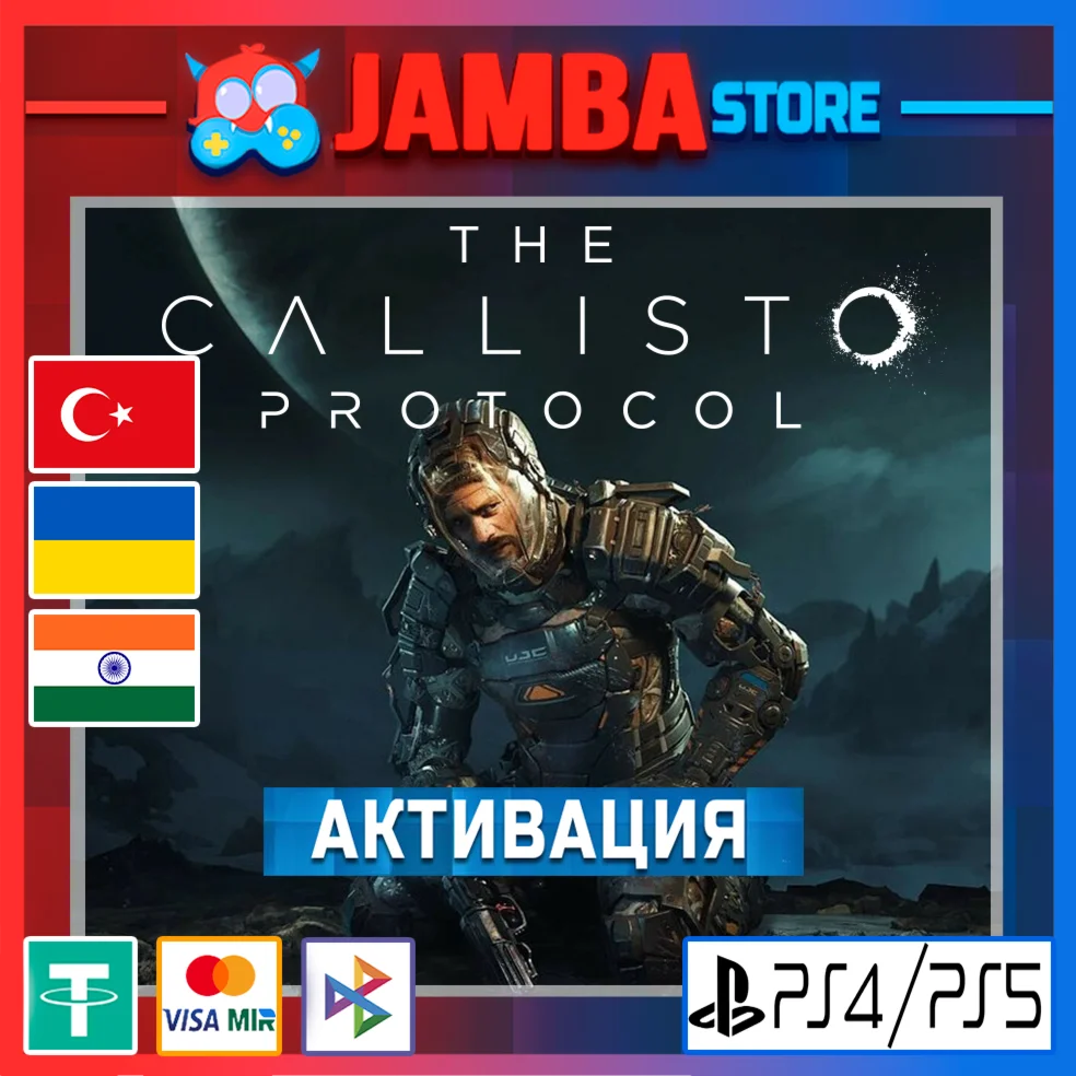 The Callisto Protocol | PS4/PS5 | Выбор региона