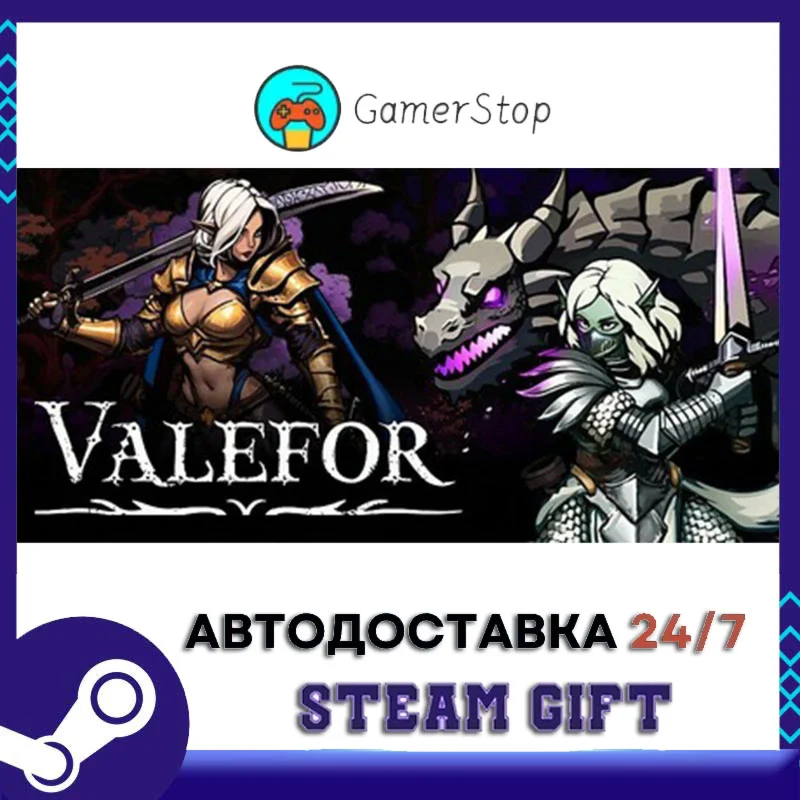 Valefor️STEAM GIFT АВТО️RU/УКР/СНГ