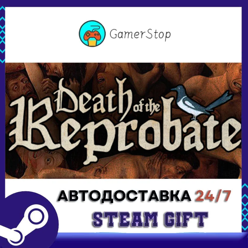 Death of the Reprobate️STEAM GIFT АВТО️RU/УКР/СНГ