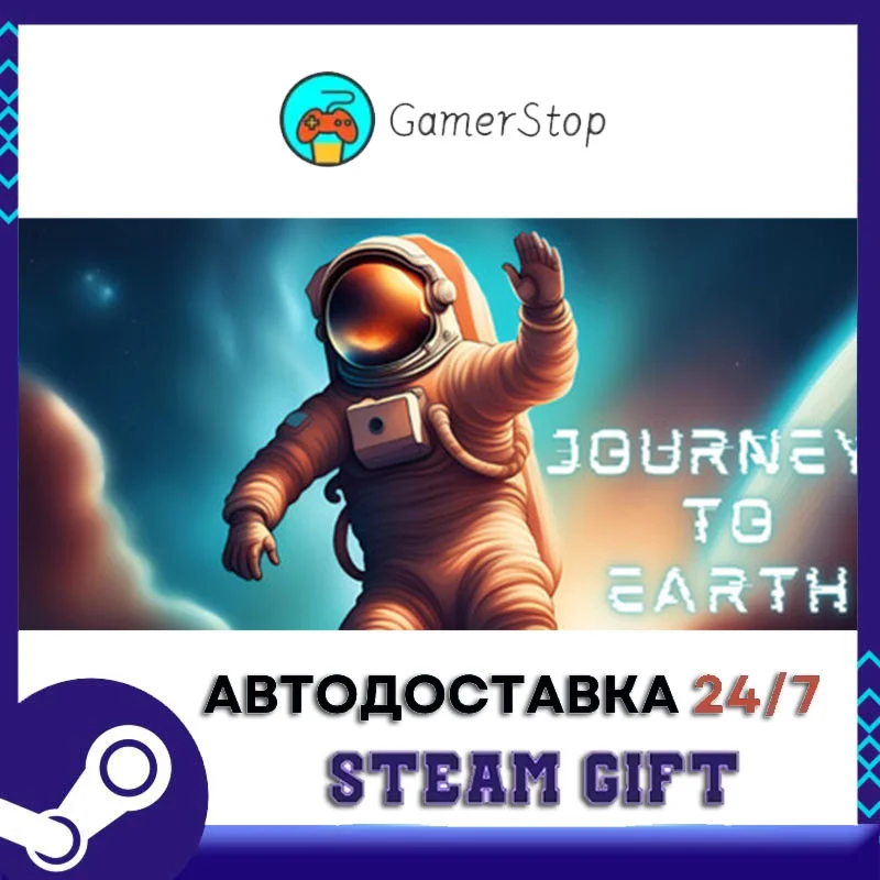 Journey to Earth️STEAM GIFT АВТО️RU/УКР/СНГ
