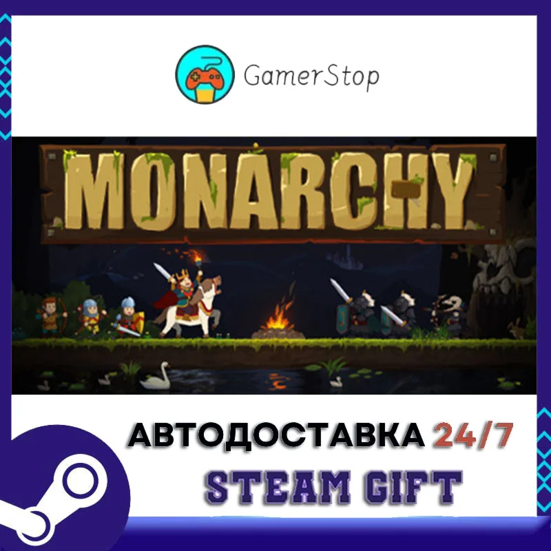 Monarchy️STEAM GIFT АВТО️RU/УКР/СНГ