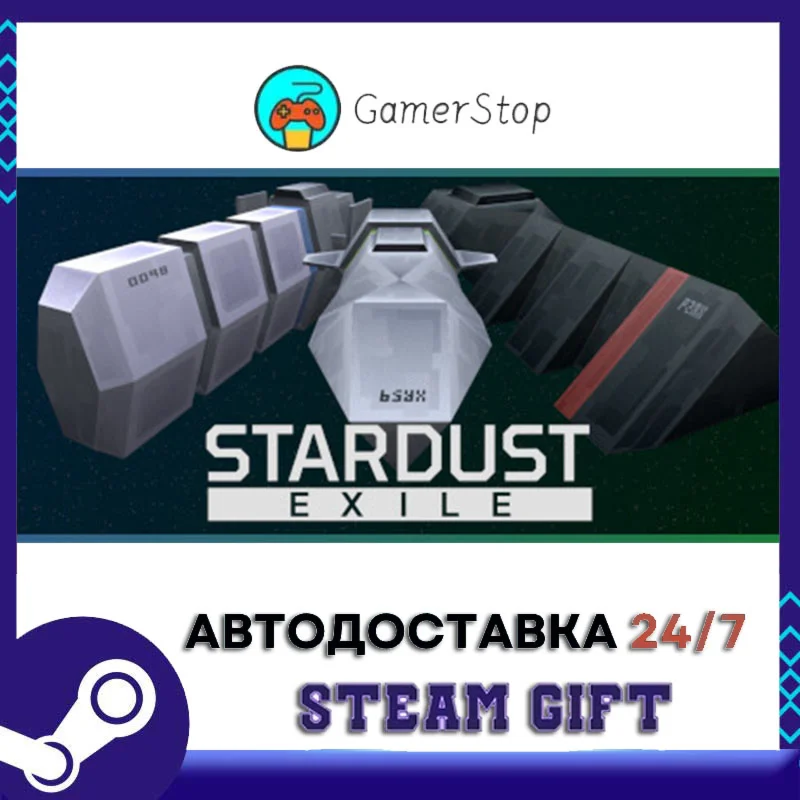 Stardust Exile️STEAM GIFT АВТО️RU/УКР/СНГ
