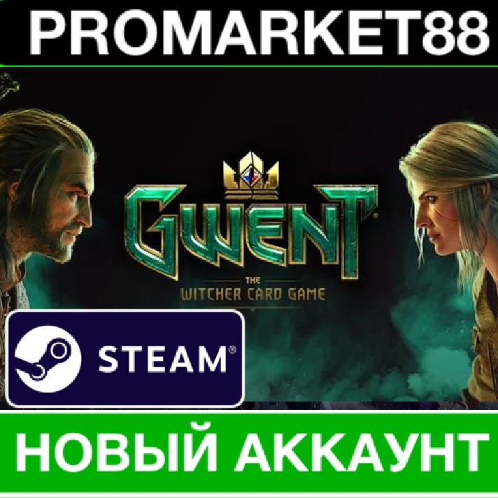 ✅ GWENT: The Witcher Card Game Steam new account +MAIL