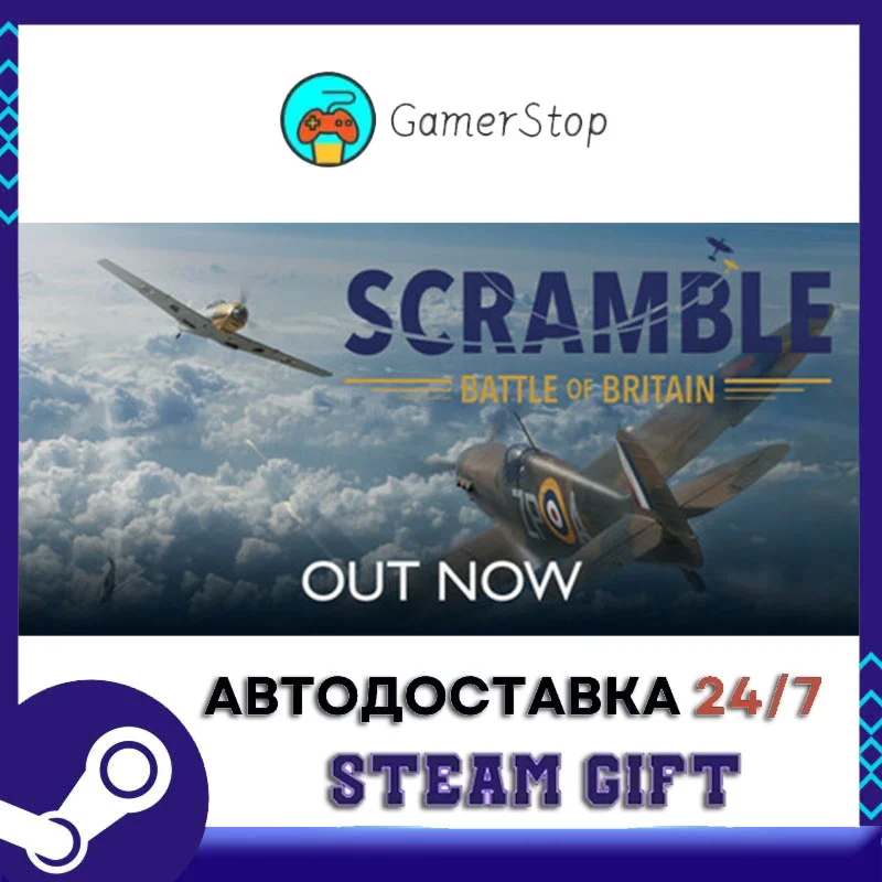 Scramble: Battle of Britain️STEAM GIFT АВТО️RU/УКР