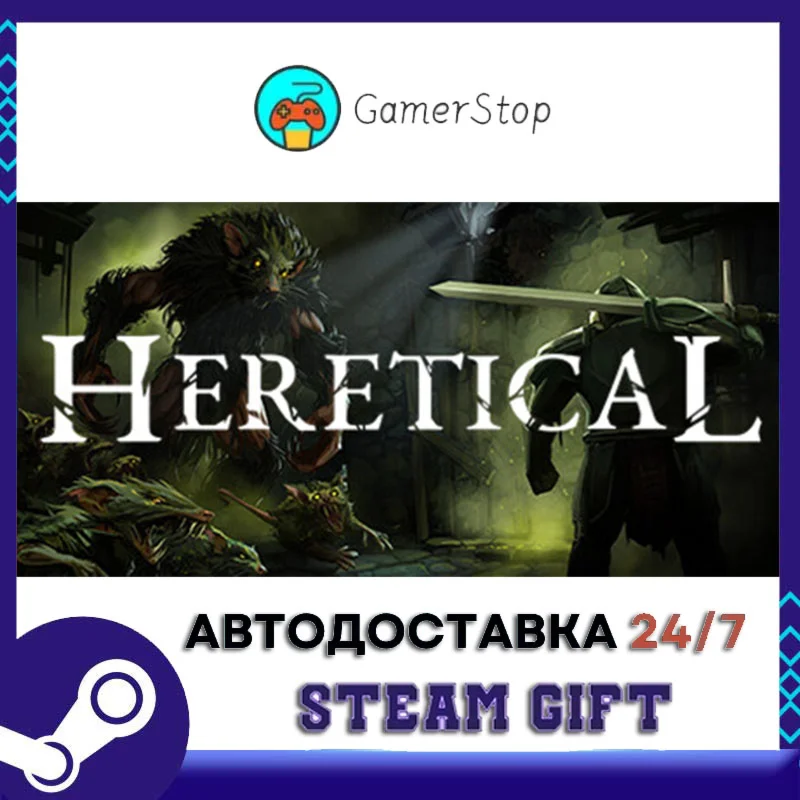 Heretical️STEAM GIFT АВТО️RU/УКР/СНГ