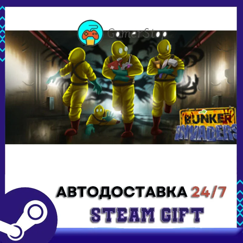 Bunker Invaders️STEAM GIFT АВТО️RU/УКР/СНГ