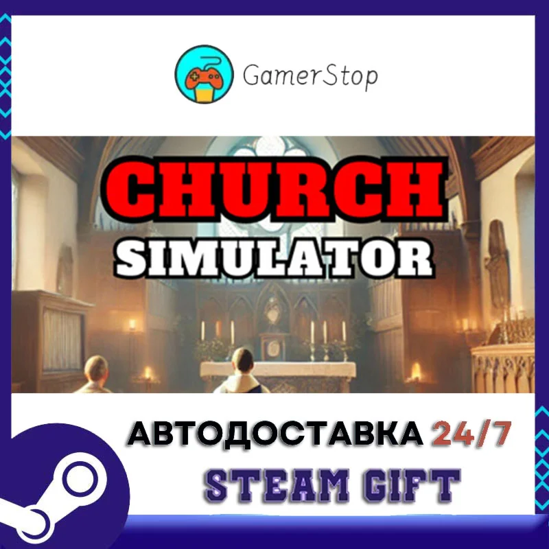 Church Simulator️STEAM GIFT АВТО️RU/УКР/СНГ
