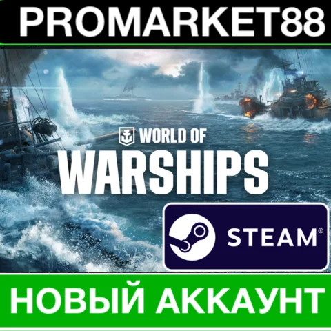  World of Warships ????????STEAM НОВЫЙ АККАУНТ+СМЕНА ПОЧТЫ