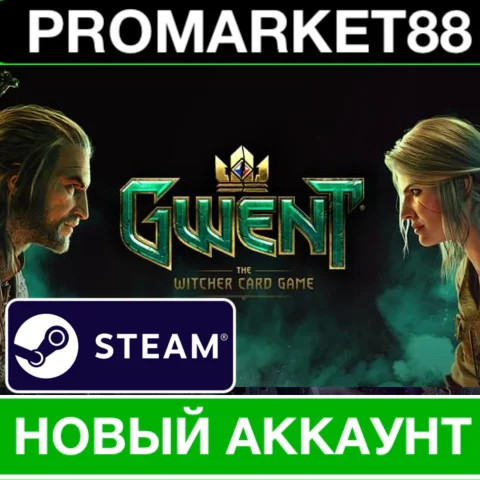 ГВИНТ Ведьмак Карточная игра STEAM НОВЫЙ АККАУНТ+ПОЧТА