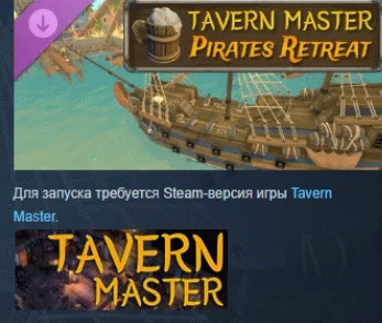 Tavern Master: Pirates Retreat DLC STEAM РОССИЯ