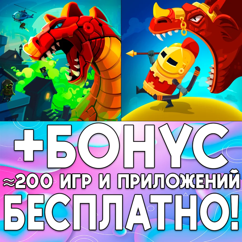 ️ Dragon Hills + 2 iPhone ios AppStore iPad На Сутки