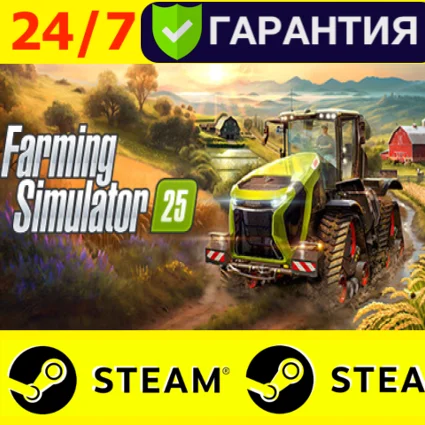 ⭐ ️ Farming Simulator 25 - STEAM (GLOBAL) ФМ