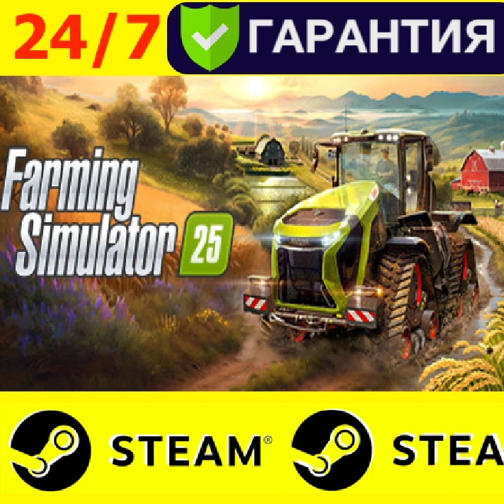 ⭐️ Farming Simulator 25 - STEAM (GLOBAL) FM