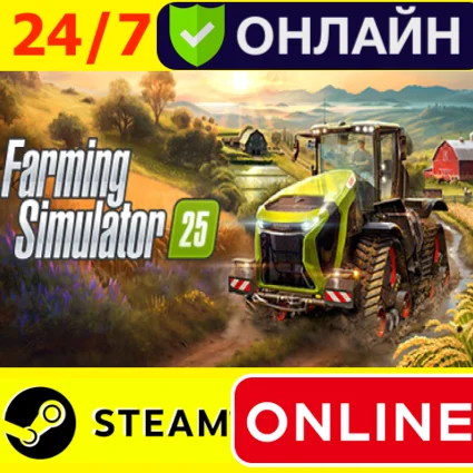 🔥 Farming Simulator 25 - ОНЛАЙН STEAM (GLOBAL) FM ФМ