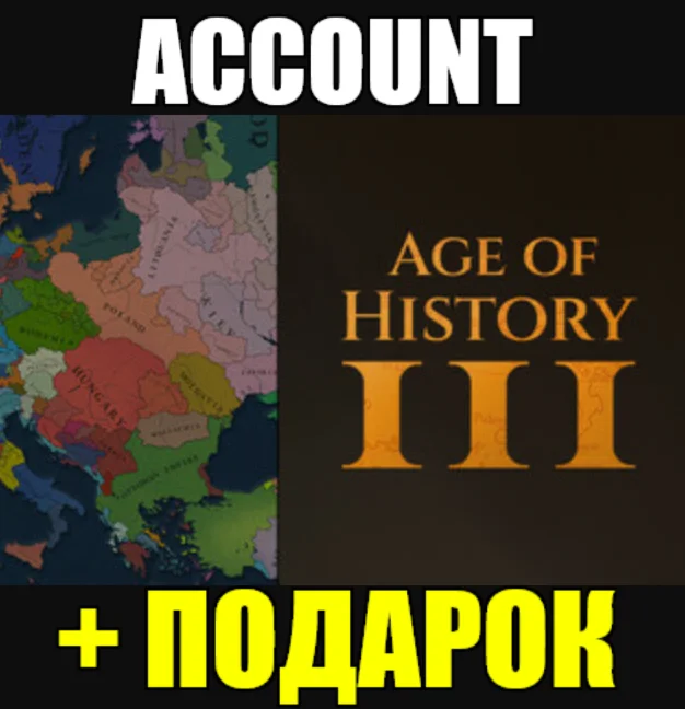・AGE OF HISTORY 3 ・STEAM АККАУНТ・ПОДАРОК + ИГРЫ・