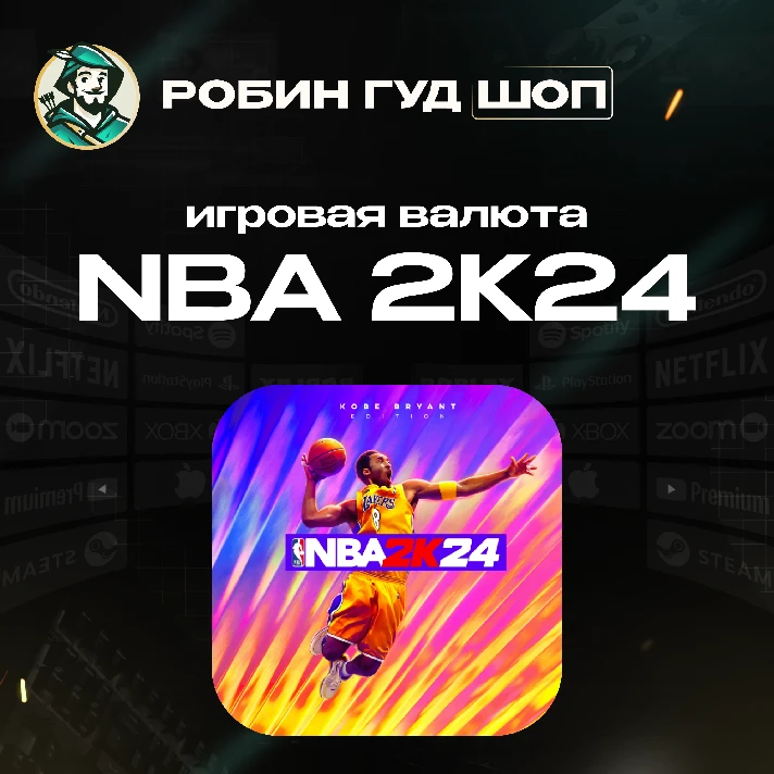 🏀NBA 2K24🏀(GAME CURRENCY VC)🎮XBOX