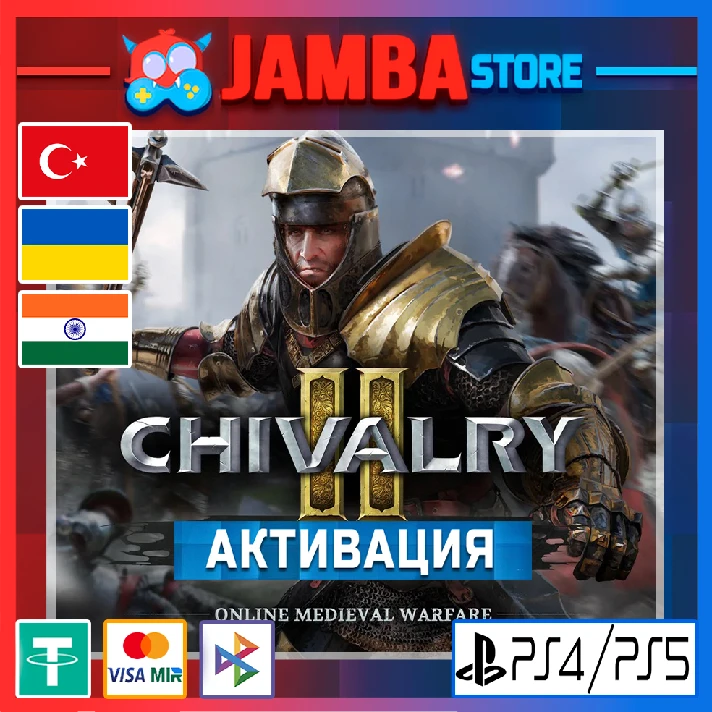 🌟Chivalry 2 | PS4/PS5 | Region selection🌟