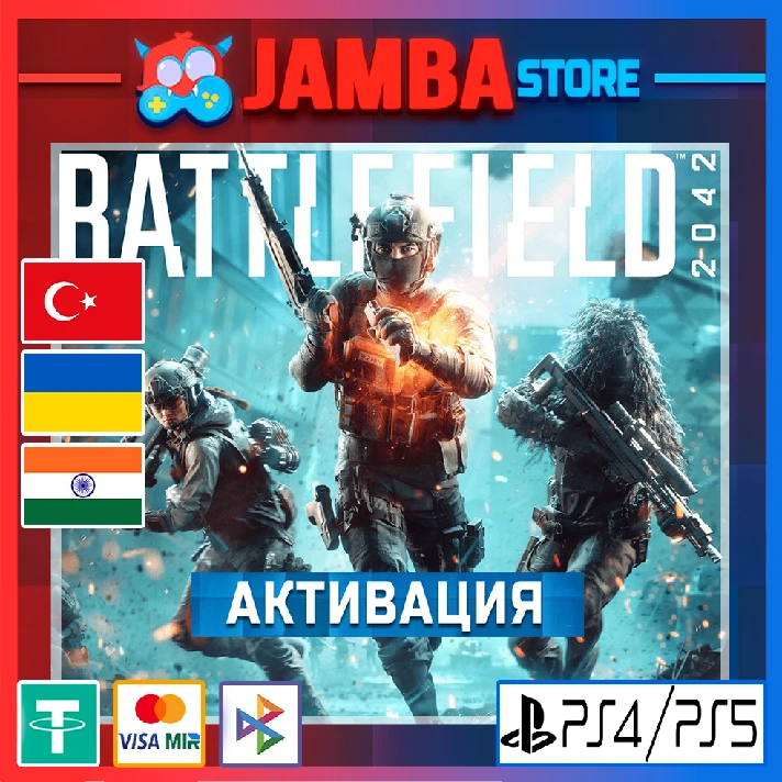 🌟Battlefield 2042 | PS4/PS5 | Region selection🌟