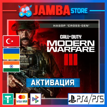 🌟 CoD: Modern Warfare 3 | PS4/PS5 | Выбор региона 🌟