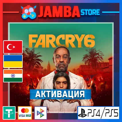 🌟 Far Cry 6 | PS4/PS5 | Выбор региона 🌟