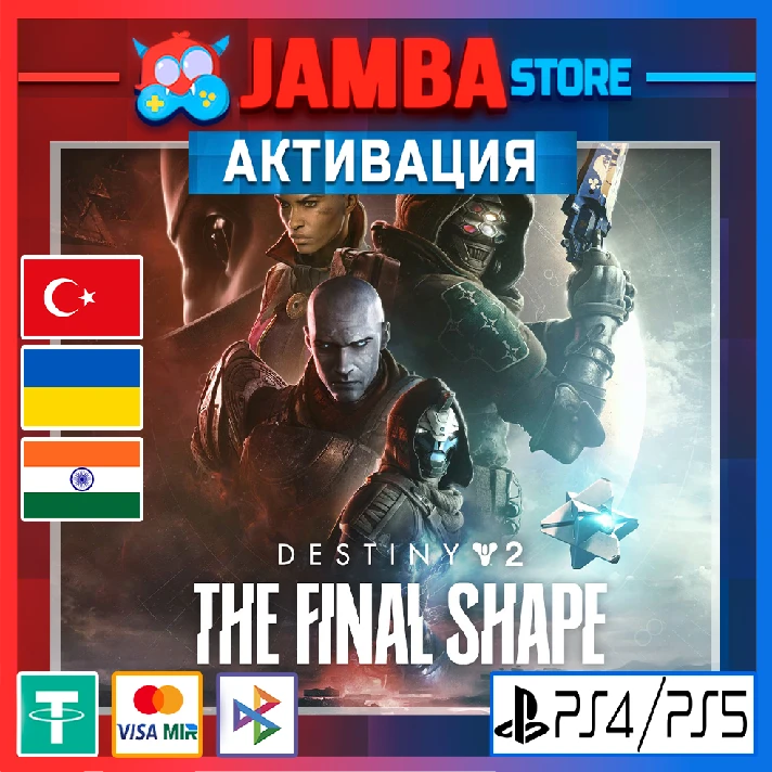 Destiny 2: The Final Shape | PS4/PS5 | Region selection