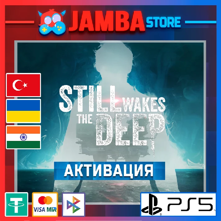 🌟Still Wakes the Deep | PS5 | Region selection🌟