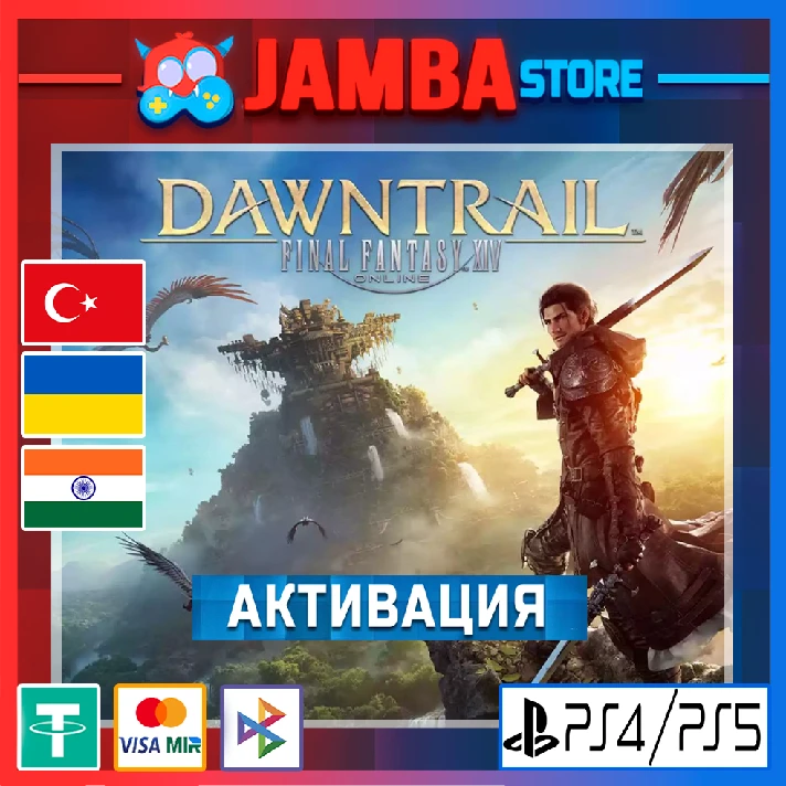 🌟FINAL FANTASY XIV: Dawntrail | PS5 | Region selection