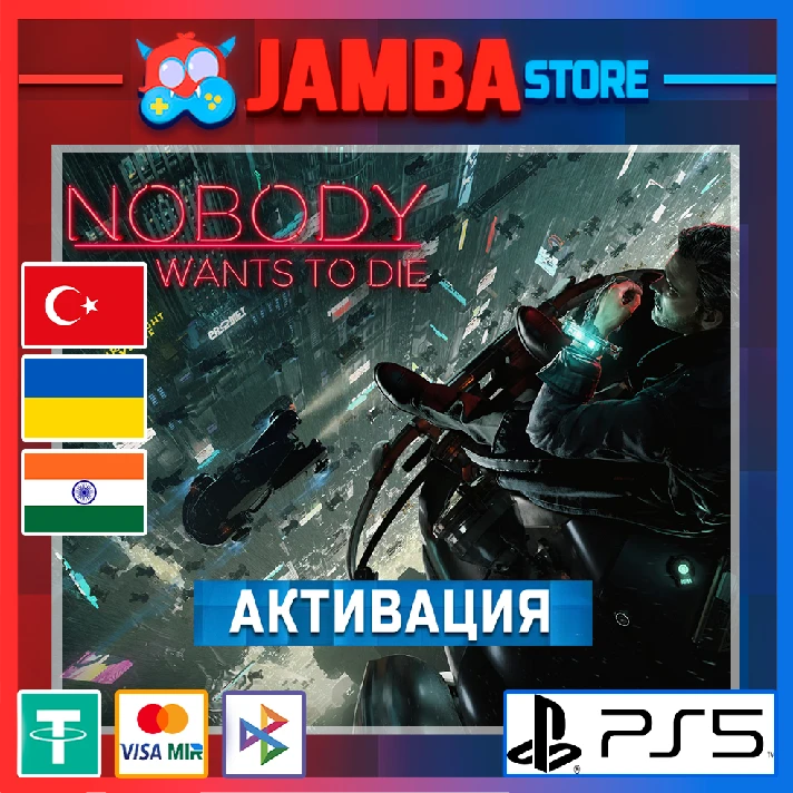 🌟Nobody Wants to Die | PS5 | Region selection🌟